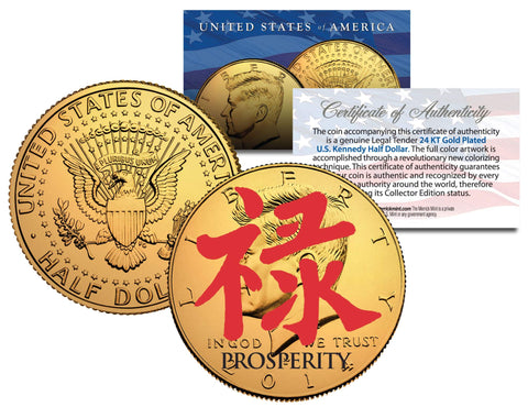 Chinese Symbols for LUCK & HAPPINESS 24K Gold Plated JFK Half Dollars US 4-Coin Set
